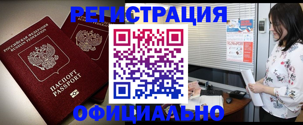 прописка для военкомата в Новоульяновске