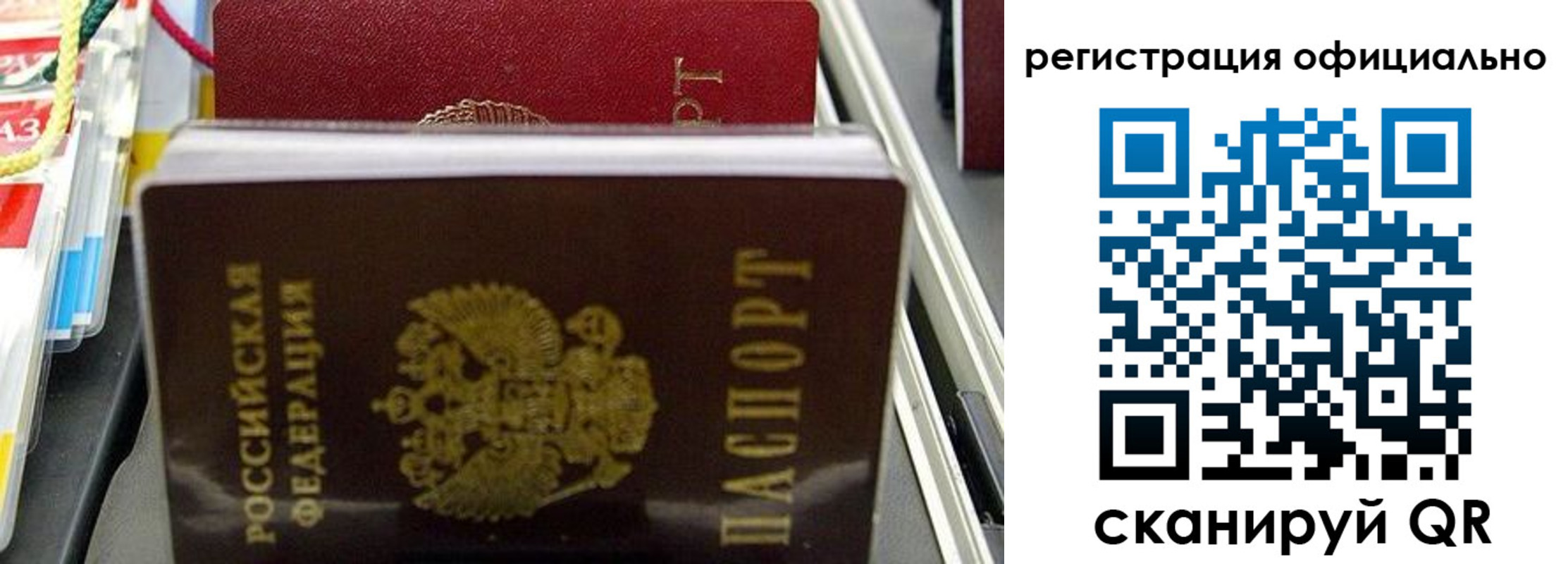 временная регистрация законно в Новоульяновске