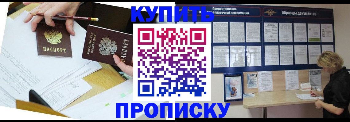 временная регистрация законно в Новоульяновске