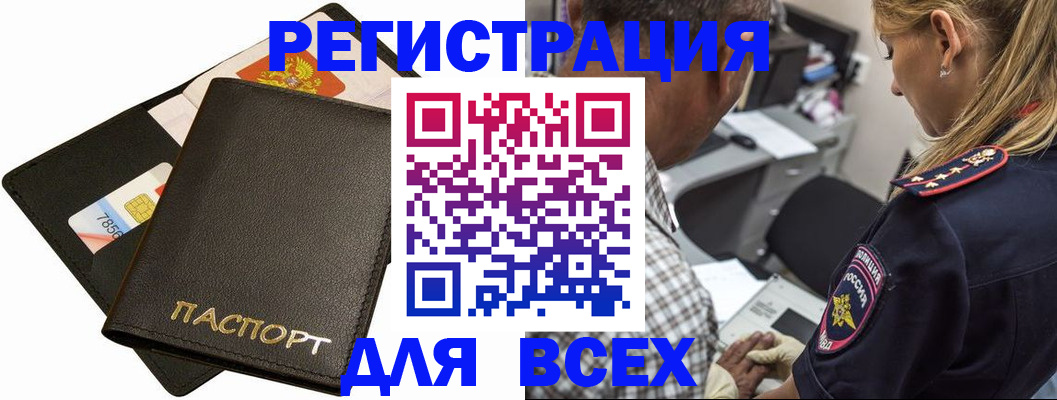 где прописаться в Новоульяновске